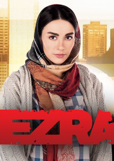 Ezra